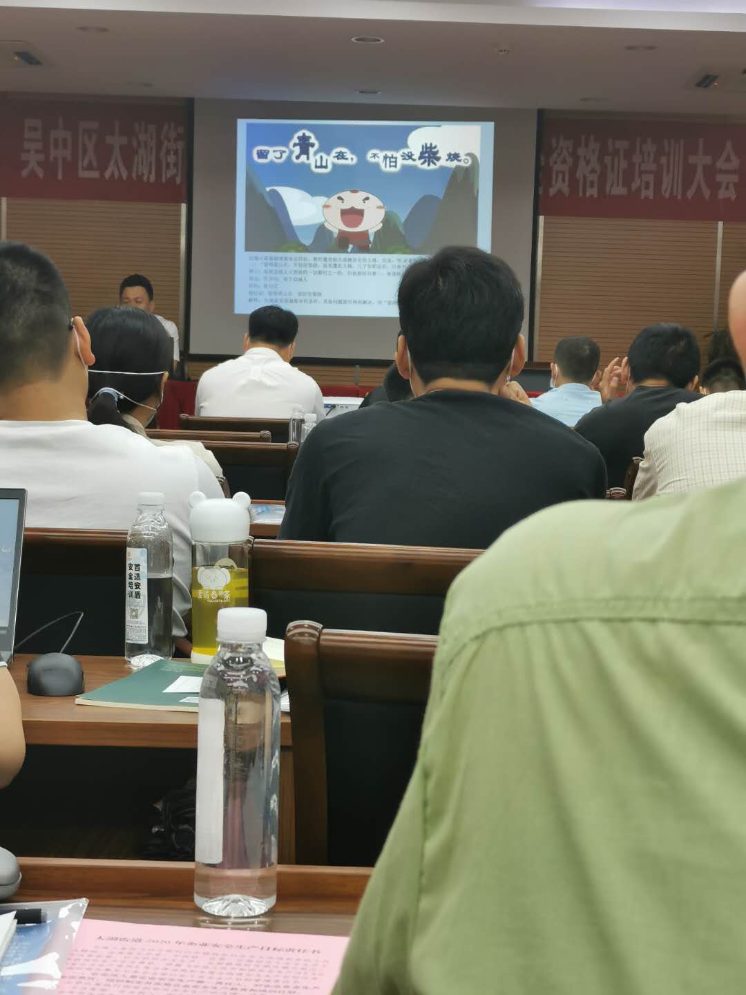 吳中區太湖街道（dào）安（ān）全資格證培訓大會